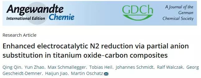 【催化】Angew. Chem. 新型碳掺杂氧化钛电催化剂，阴离子取代增强电催化N2还原