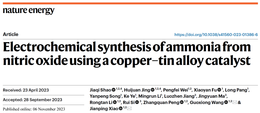 大连化物所再发Nature Energy！终将打破质疑，这个合成氨效率绝了！
