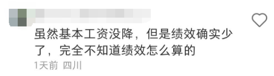 一年降4万？多所高校，教师自爆正在降薪！是真的吗？