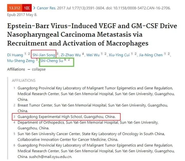 网友深扒控诉某院士与某杰青多篇论文涉嫌学术不端！