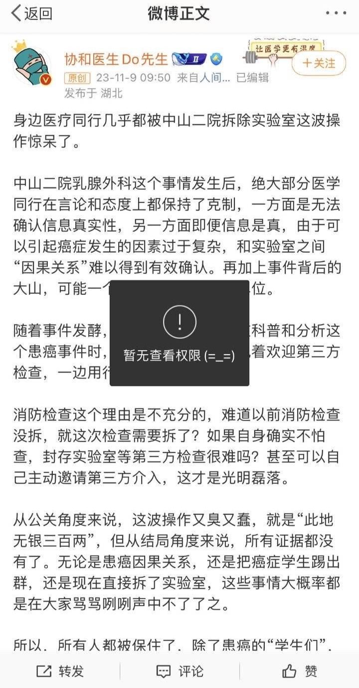 网友深扒控诉某院士与某杰青多篇论文涉嫌学术不端！