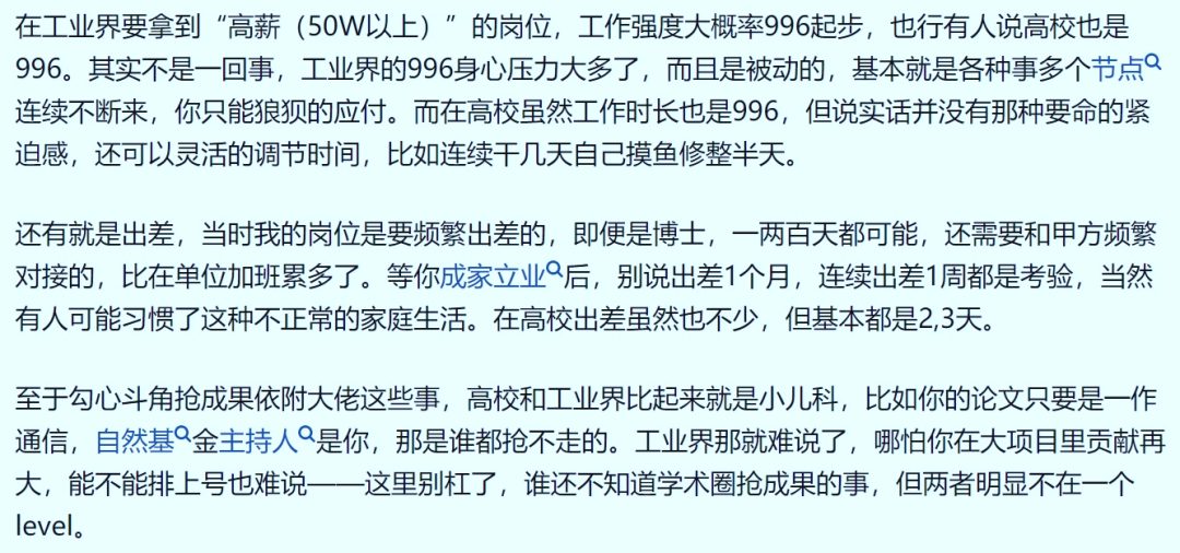 为何很多博士生执着于高校教职？僧多粥少内卷严重的教职真有那么香？