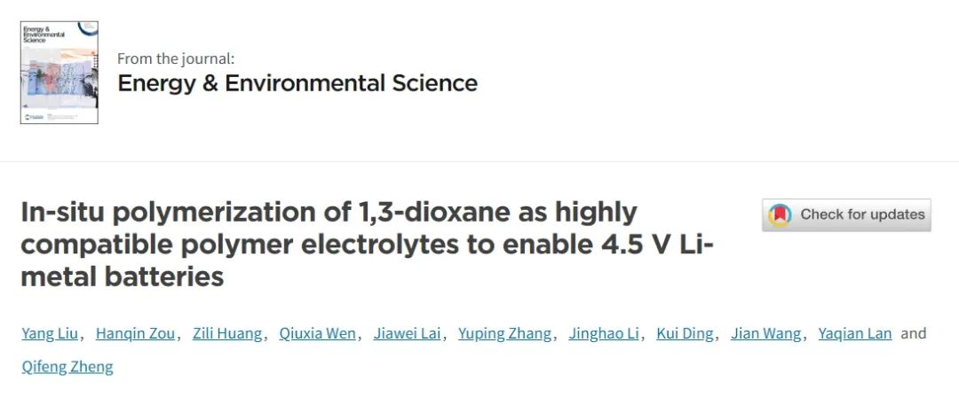 华南师大郑奇峰EES：原位聚合1,3-二氧六环作为高相容聚合物电解质实现4.5V锂金属电池