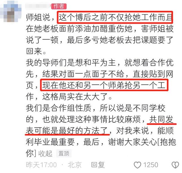 博士4年科研成果，被博士后“剽窃”抢发！