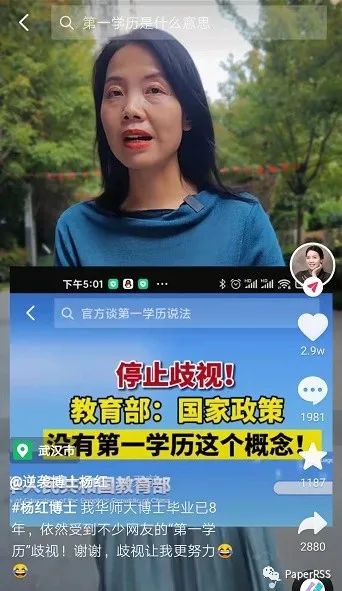 大学教师：盲目追逐高学历只会加剧焦虑