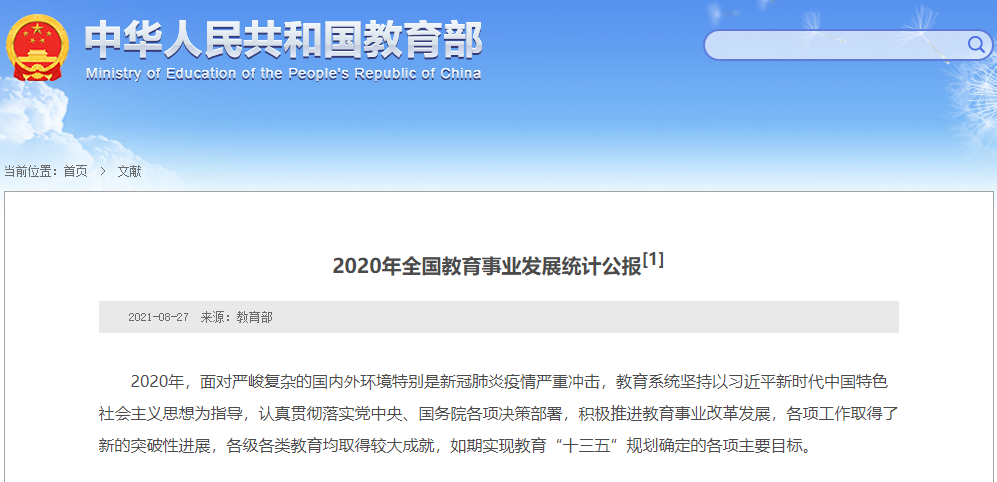 国家最新数据来了！我国现有多少在读硕士、博士？数据来了！