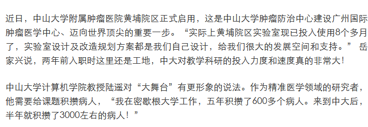 985高校6年招聘8000多青年人才引热议！高校割起年轻博士的韭菜有多疯狂？