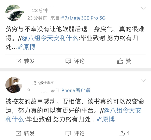 直抵人心！这份毕业致谢看哭了，努力终有归处