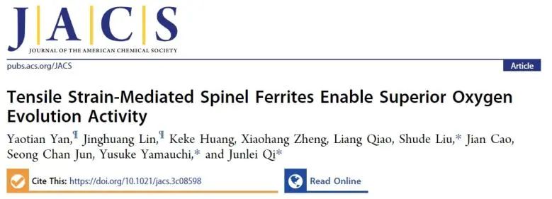 JACS：拉伸应变诱导电子结构改变，显著提升电催化OER活性
