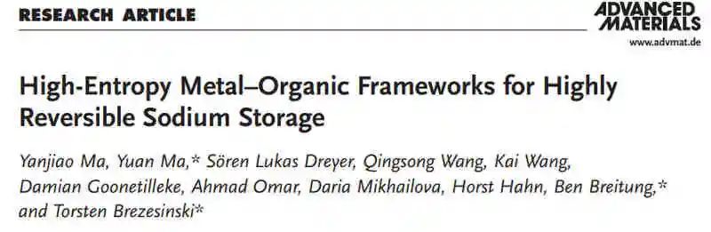 德国卡尔斯鲁厄理工学院AM：MOF用于高度可逆钠储存