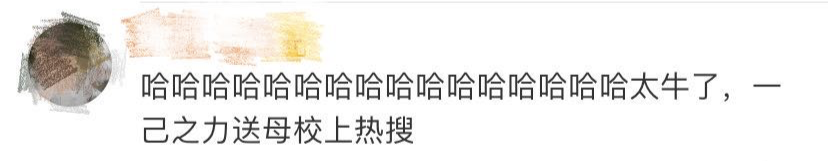 游泳过河，去吃火锅！“高校版肖申克的救赎”火了，网友评论很上头...