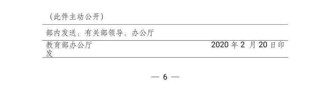 教育部、科技部重磅文件：坚决破除论文“SCI至上”！