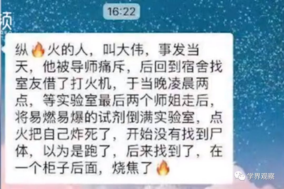 服毒！溺亡！跳楼！自焚！研究生的自杀反抗，越发惨烈了！