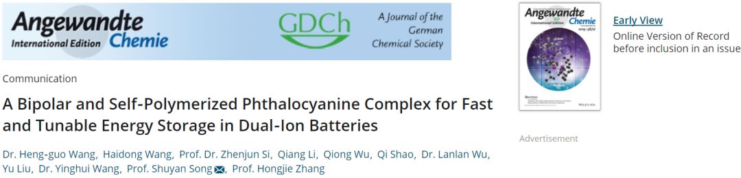 【电池】长春应化所宋术岩Angew. 双极性自聚合酞菁配合物提升双离子电池的快充特性
