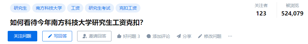 研究生工资从年入6万到月入2千？知名高校硕博生补贴缩水引热议