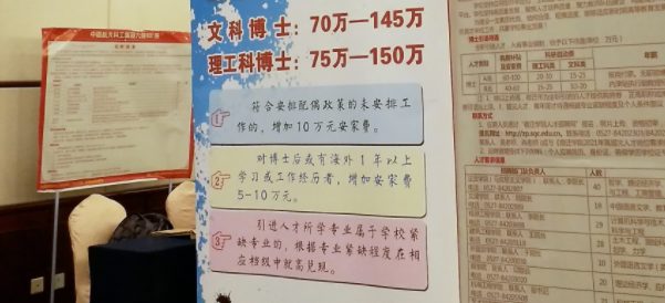 青椒跳槽三线高校后，副教授变教授、140平房子到手、老婆入编...