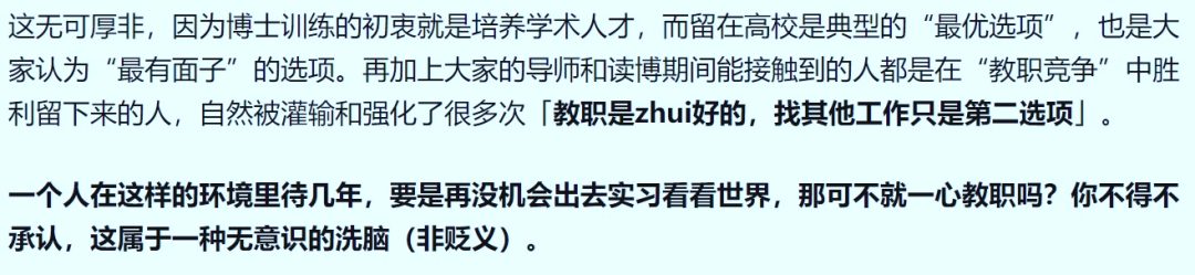 为何很多博士生执着于高校教职？僧多粥少内卷严重的教职真有那么香？