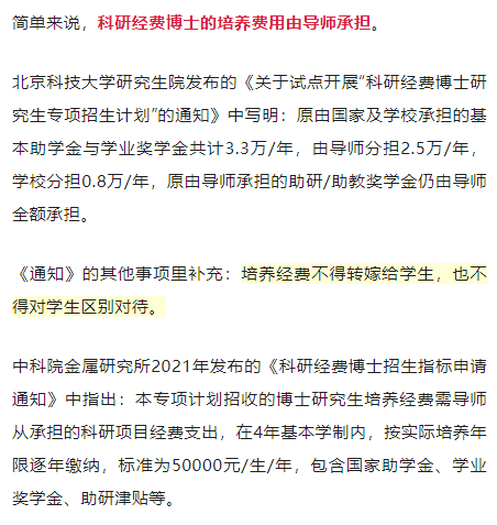 导师让我花20万自费读博！我发了601封申博邮件，98%婉拒了