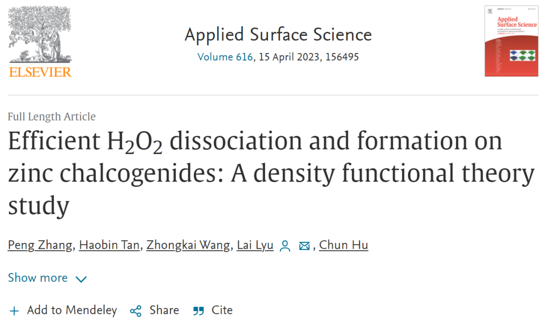 【计算论文深度解读】密度泛函研究硫族化锌上H2O2的高效解离和形成机制