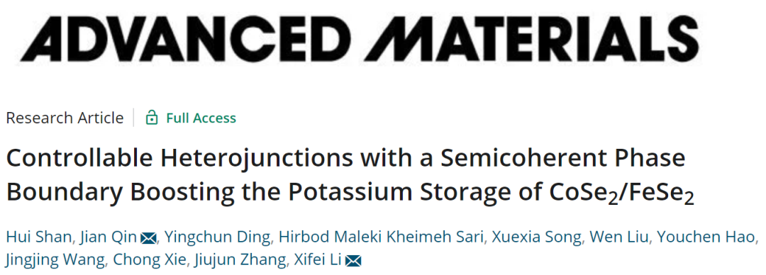 西安理工李喜飞/秦戬AM: 具有半共格相界的可控异质结促进CoSe2/FeSe2的钾存储