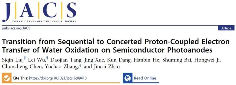 章宇超课题组JACS：PEC水氧化过程PCET研究，助力揭示光阳极上水的速率规律