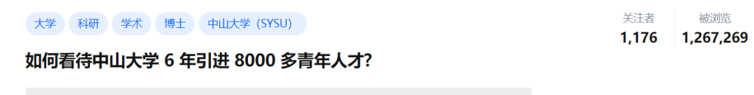 985高校6年招聘8000多青年人才引热议！高校割起年轻博士的韭菜有多疯狂？