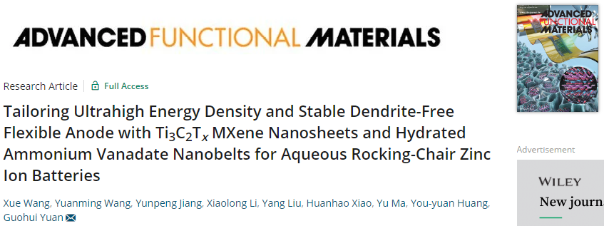 AFM：基于Ti3C2Tx-MXene纳米片和水合钒酸铵纳米带的无锌负极