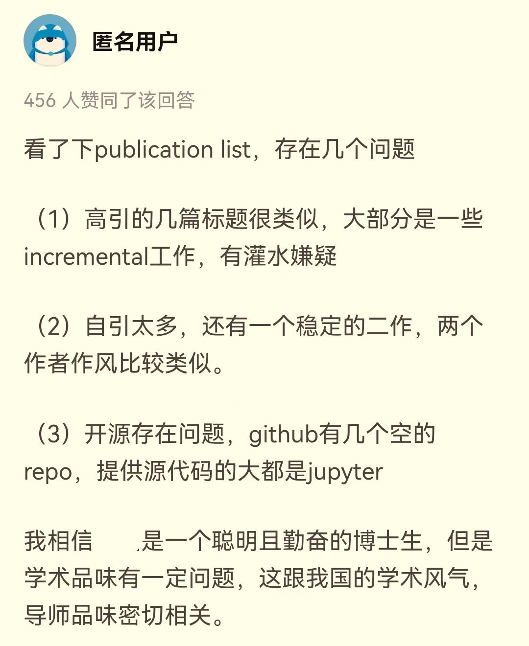 “满级博士”or“灌水机器”？清华大学博士生在读期间发表100多篇论文，其中一作67篇！