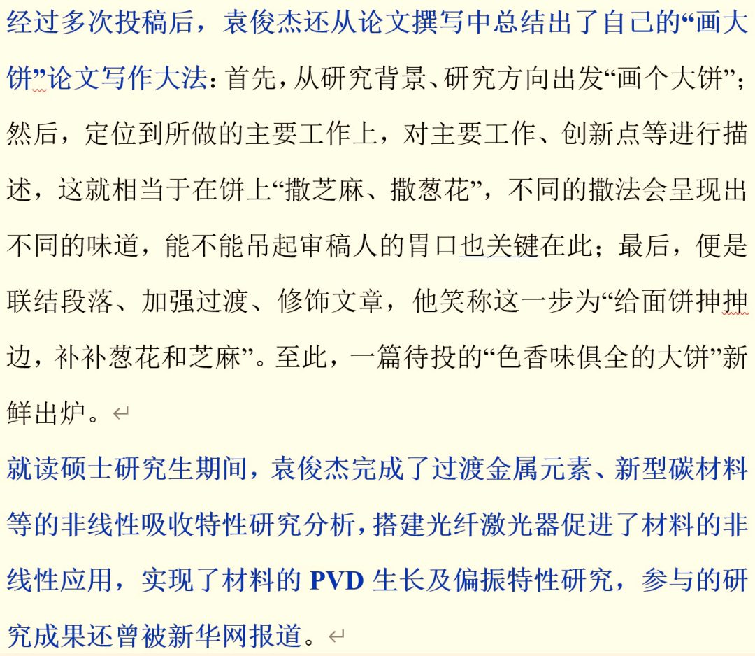 优秀！硕士三年12篇SCI，综合排名第一，校长点名表扬，研究成果还登上了新华网！