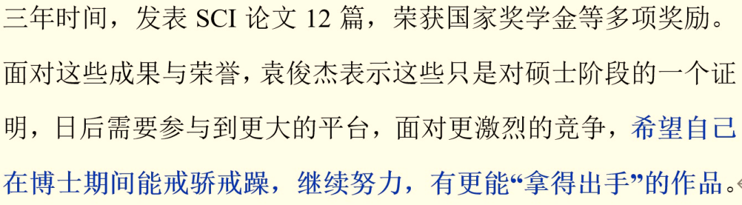 优秀！硕士三年12篇SCI，综合排名第一，校长点名表扬，研究成果还登上了新华网！