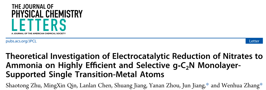 【MS论文精读】JPC Letters: g-C2N单层负载过渡金属单原子电催化还原硝酸盐制氨的理论研究