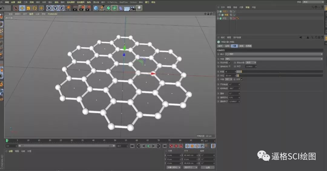 【制图】3D建模教程，两种方法轻松完成石墨烯建模