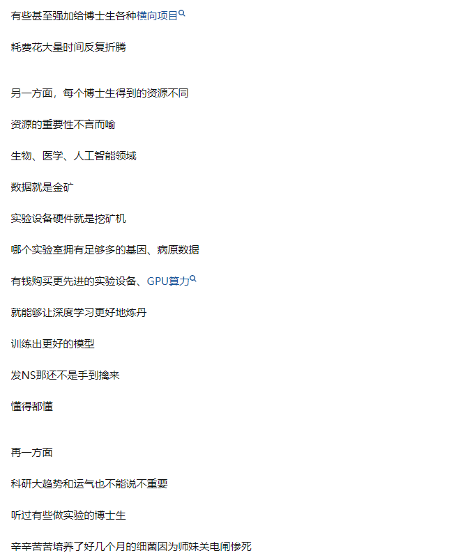 有哪些话一听就知道一个博士生是个水货？知乎600+万热议！