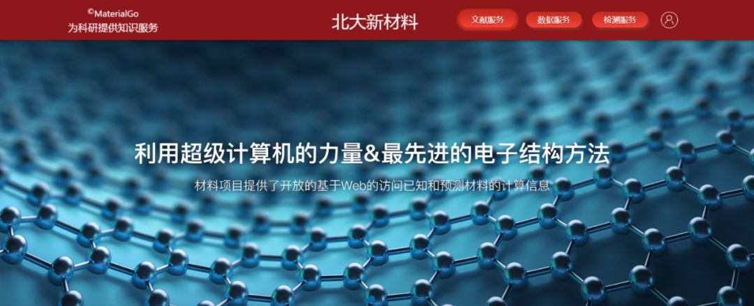 【Science Bulletin】潘锋＆汪林望：运用大数据和人工智能加速新材料研发