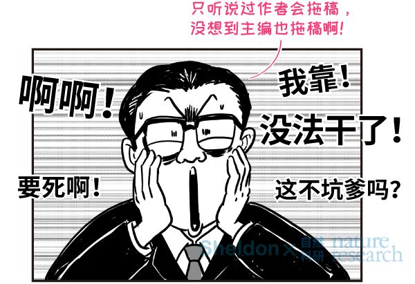 漫画 | Nature审了个稿，却卷进一桩诺贝尔奖的公案！