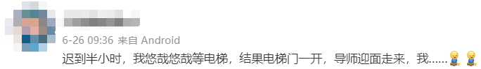 盘点！科研人大型社死瞬间：抄论文抄到自己导师头上......