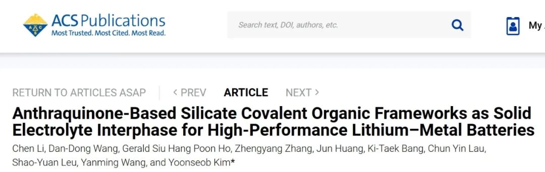 ​港科大JACS：蒽醌基硅酸盐共价有机骨架作为SEI实现高性能锂金属电池