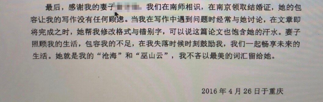 科研情侣发了篇“论文”当婚礼邀请函！网友：婚礼请柬都卷起来了？