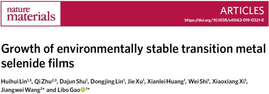 高力波＆王江伟Nature Materials 可控生长环境稳定型二维硒化物薄膜