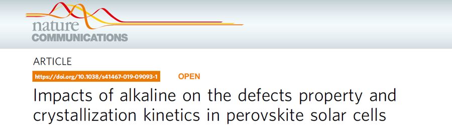 北大周欢萍Nat. Commun. 经Newport认证20.87%效率的混卤钙钛矿太阳能电池
