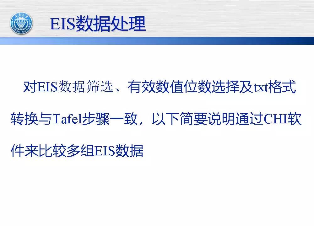 超实用电化学干货丨Tafel数据处理和Zview对ESI数据拟合教程