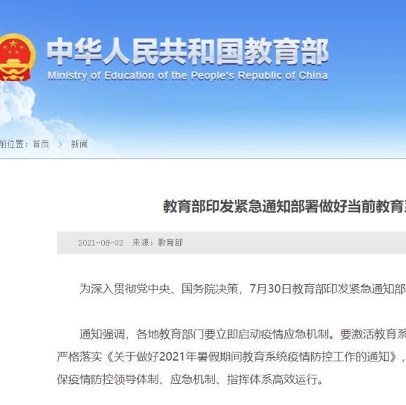延迟开学、暂不返校!多所985发通知 - 华算科技