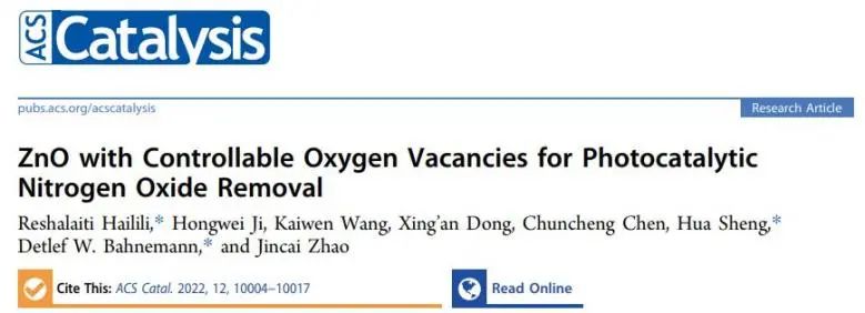 ACS Catalysis: 具有可控氧空位的ZnO实现高效光催化脱氮