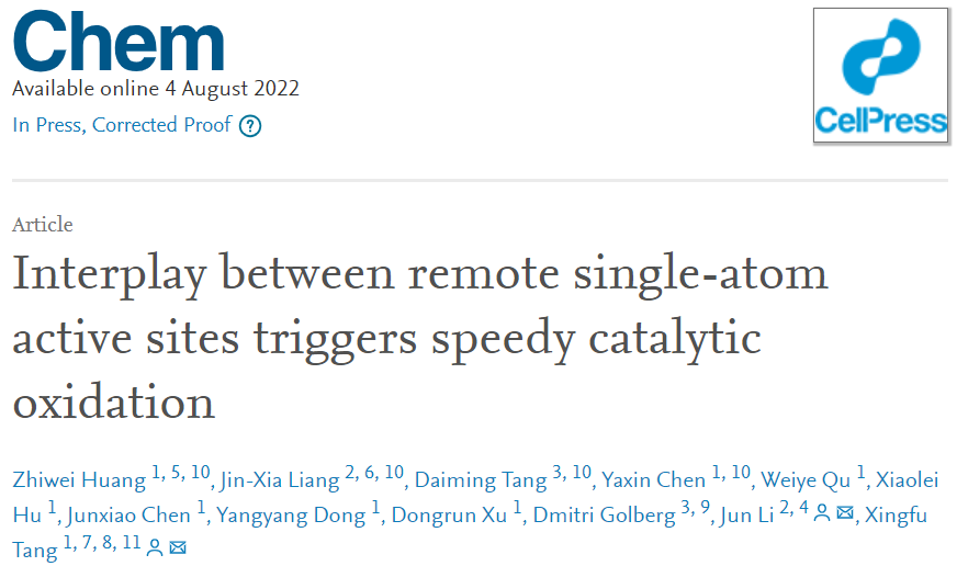 复旦/清华Chem：远程单原子活性位点间相互作用触发快速催化氧化