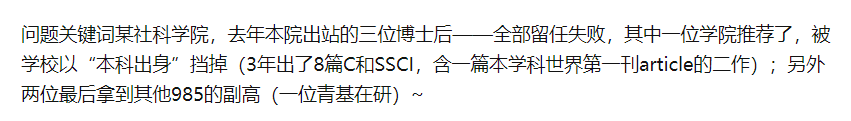 985高校6年招聘8000多青年人才引热议！高校割起年轻博士的韭菜有多疯狂？