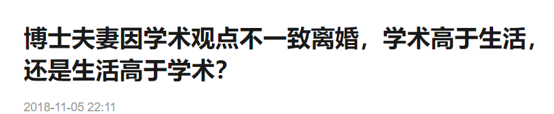 研究生带28岁腼腆导师一起相亲？被女生围追堵截要微信！