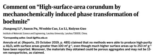 强势！兰大李建功教授发文质疑Science，怼到作者心虚！