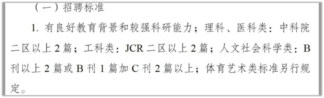 某博士应聘了 6 所高校后怒了：是谁告诉我SCI没用？