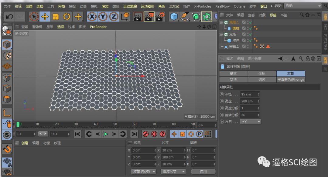 【制图】3D建模教程，两种方法轻松完成石墨烯建模