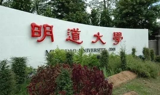 多所大学倒闭！高校教授只好去中小学当代理老师…